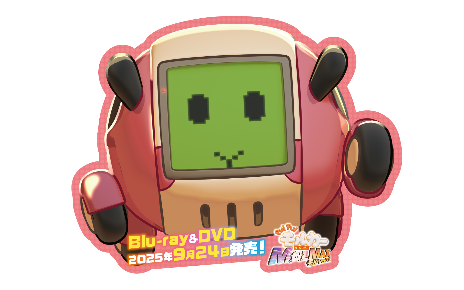 PUI PUI モルカー ザ・ムービー MOLMAX AnimeJapan 2025の作例写真