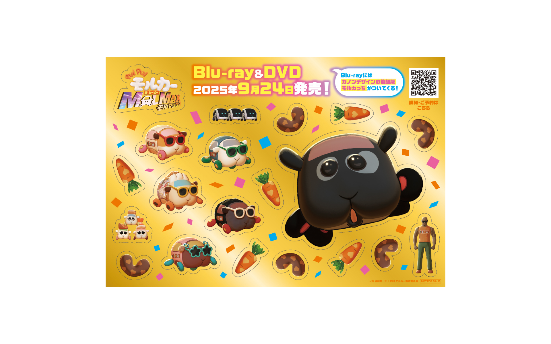 PUI PUI モルカー ザ・ムービー MOLMAX AnimeJapan 2025の作例写真