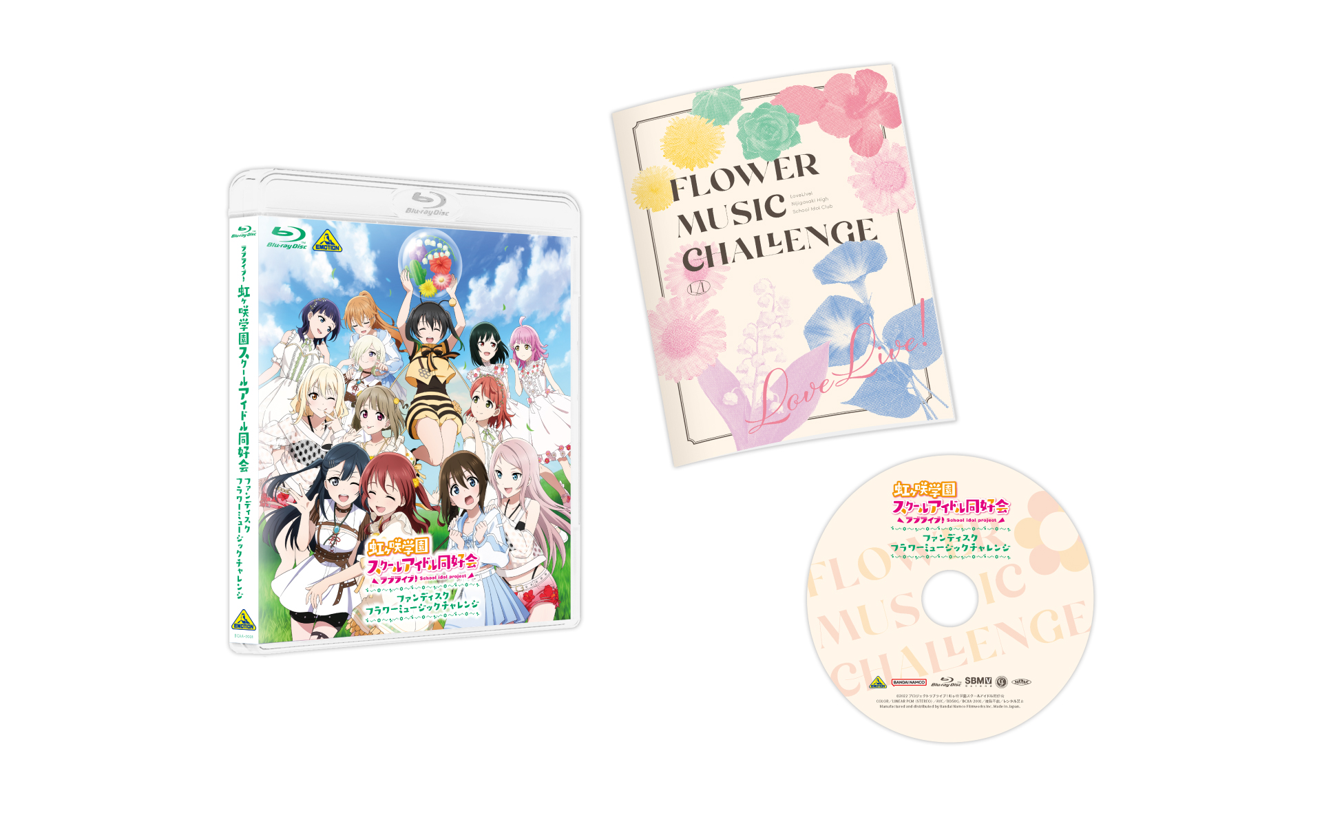 ラブライブ&nbsp;！&nbsp;虹ヶ咲学園スクールアイドル同好会ファンディスク フラワーミュージックチャレンジの作例写真