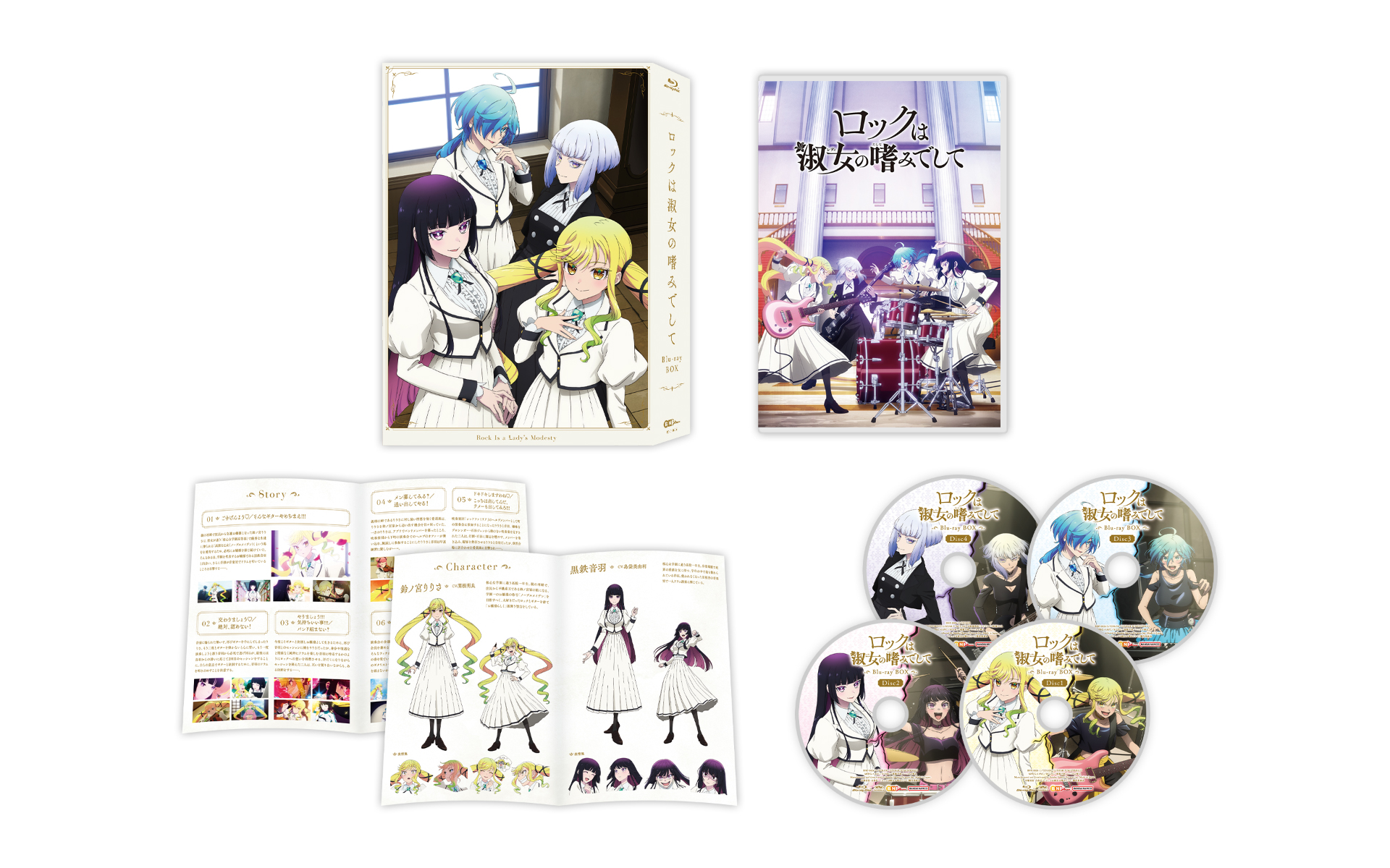 ロックは淑女の嗜みでしての作例写真