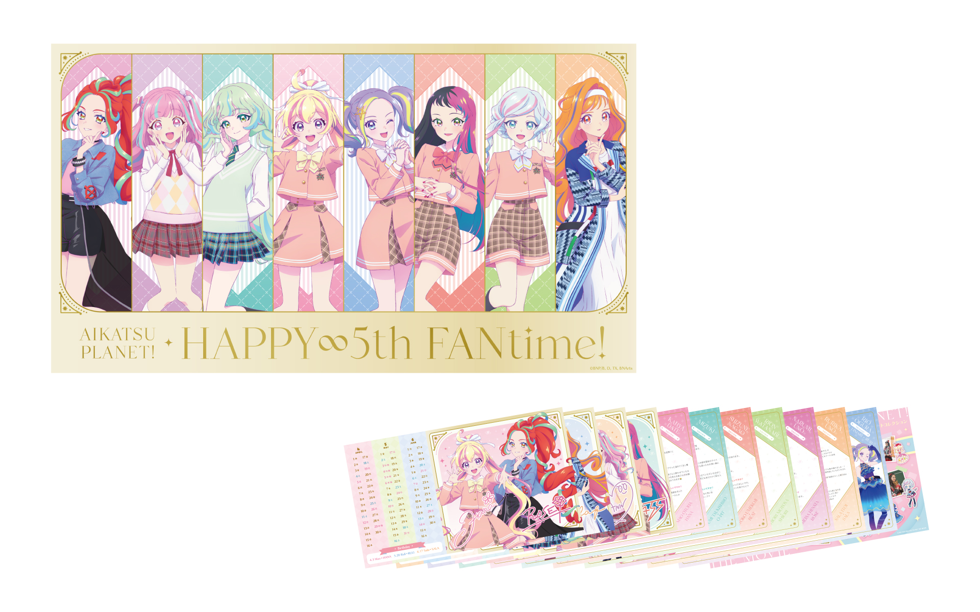 アイカツプラネット！ 5周年記念イベント『HAPPY∞5th FANtime!』の作例写真