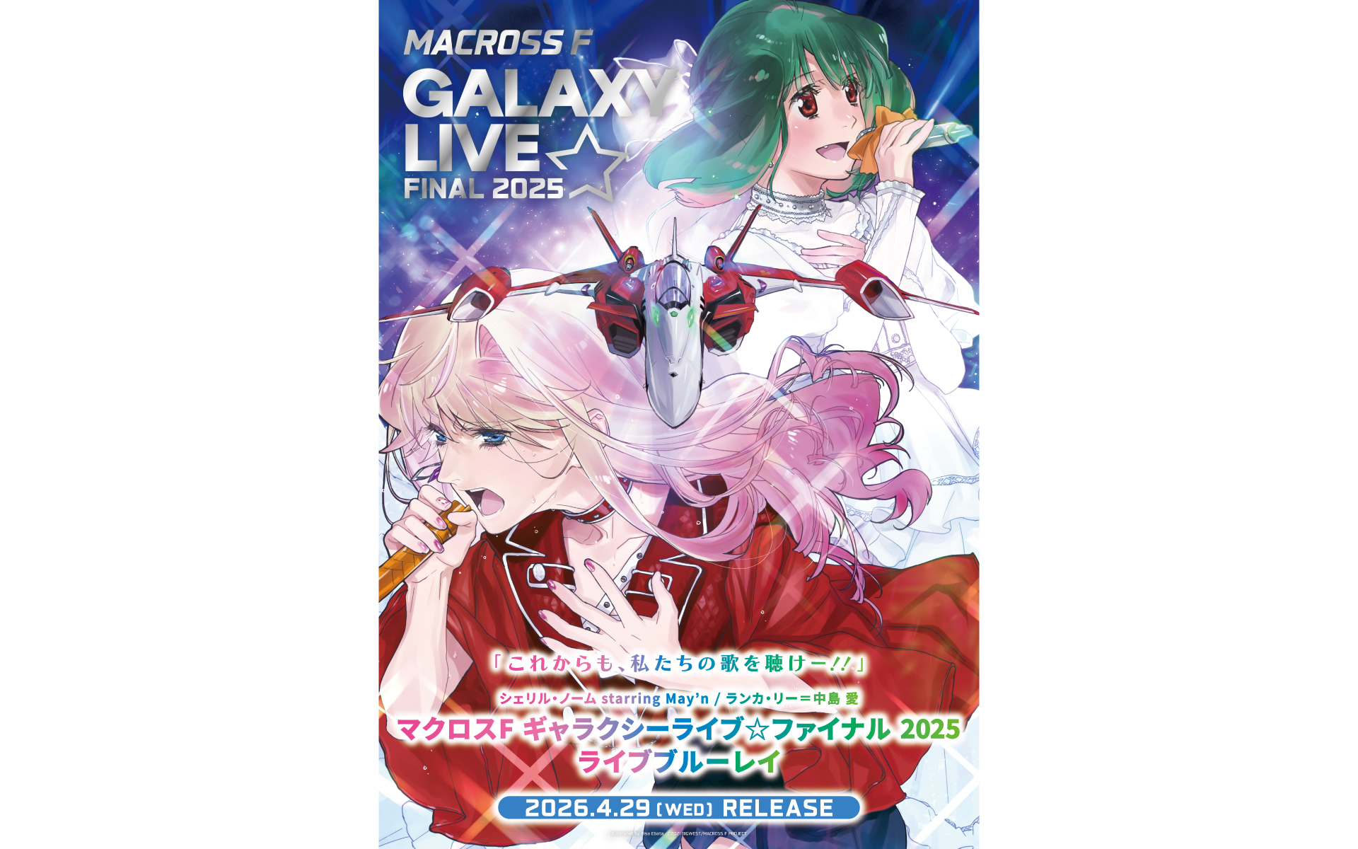 MACROSS F GALAXY LIVE☆FINAL 2025の作例写真